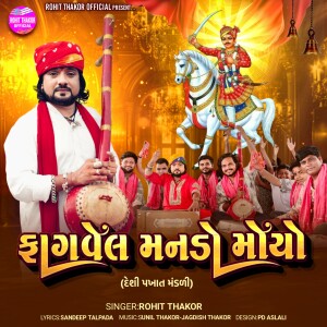 Listen to Fagvel Manado Moyo song with lyrics from Rohit Thakor