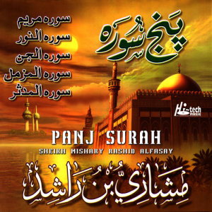 收聽Sheikh Mishary Rashid Alfasay的Surah Maryam歌詞歌曲