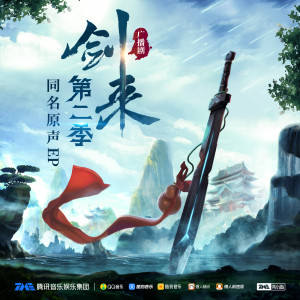 Listen to 无畏 song with lyrics from 萧忆情