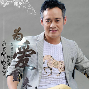 收聽侯奇才的地球人歌詞歌曲