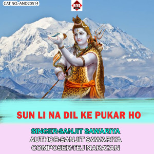 Album Sun Li Na Dil Ke Pukar Ho from 