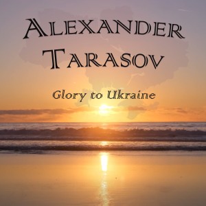 อัลบัม Glory to Ukraine ศิลปิน Alexander Tarasov