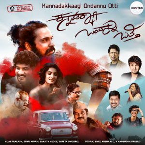Listen to Yella Halli Love Storylu song with lyrics from Arjun Janya