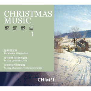 MAK Ka-Lok的專輯Christmas Music I