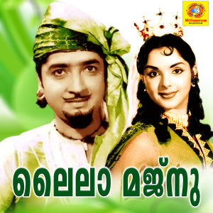 收聽Udayabhanu的Tharame Tharame歌詞歌曲