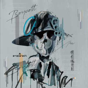 ดาวน์โหลดและฟังเพลง Living Dead พร้อมเนื้อเพลงจาก amazarashi