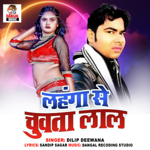 Listen to Lahanga Se Chuwata Lal song with lyrics from Dilip Diwana