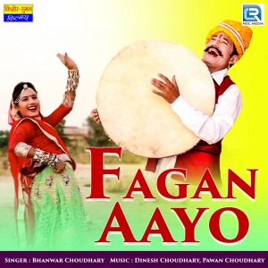 ดาวน์โหลดและฟังเพลง Fagan Aayo พร้อมเนื้อเพลงจาก Bhanwar Choudhary