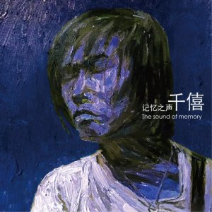Listen to Gei Wo Suo You De Peng You Men song with lyrics from 鲁亮