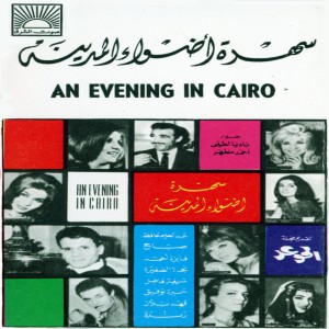 Dengarkan Vive l'amour lagu dari Randa dengan lirik