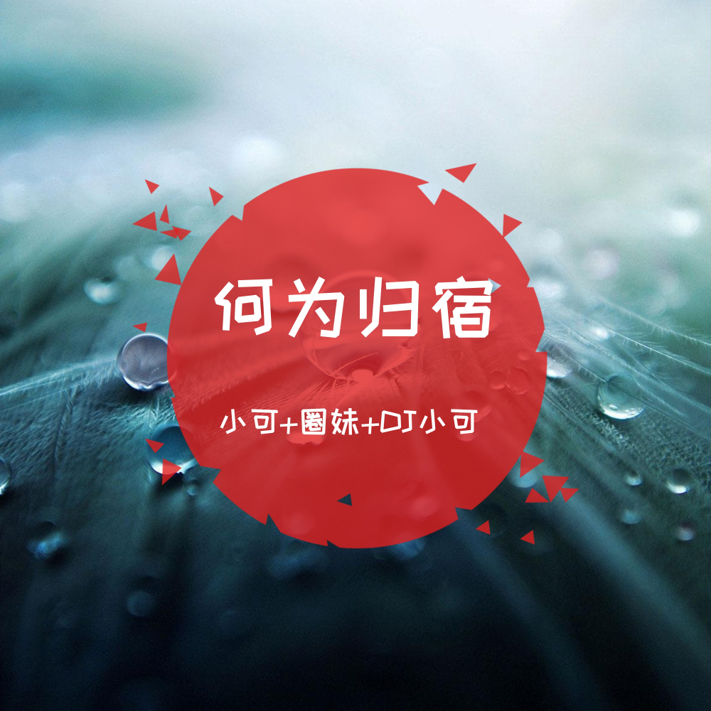 不是一路人抄近道都追不上
