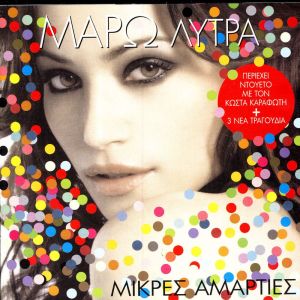 Album Mikres Amarties oleh Maro Lytra