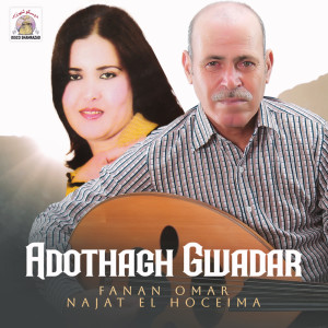 收听Fanan Omar的Adothagh Gwadar歌词歌曲