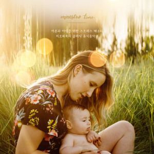 收聽Maestro Time的드뷔시의 구름 야상곡, L. 91 CD. 98 (하프자장가) Debussy : Nocturnes, I. Nuages, L. 91 CD. 98歌詞歌曲