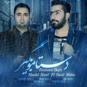 Album Dastamo Begir (feat. Omid Mobin) from 