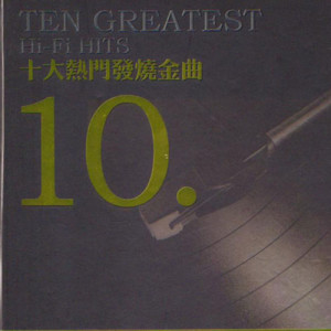 Listen to 梨花香 song with lyrics from 杨茵茵