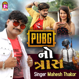 Dengarkan PubG No Tras lagu dari Mahesh Thakor dengan lirik