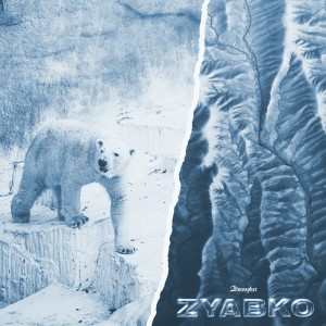 Atmospher的专辑Zyabko (Explicit)