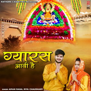 Listen to Gyaras Aayi Hai song with lyrics from Aman Rana