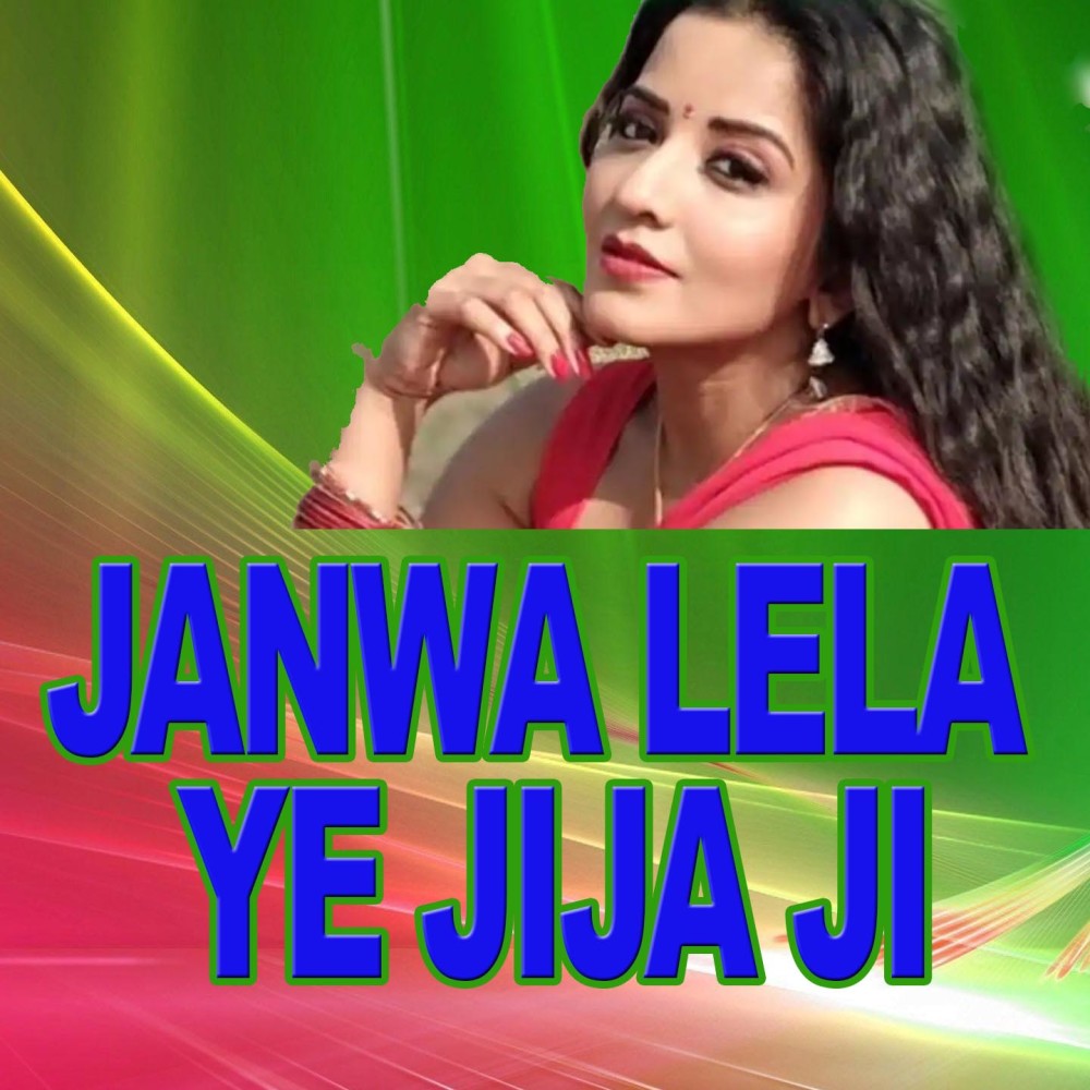 Janwa Lela Ye Jija Ji