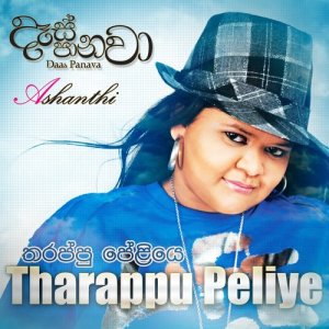 Tharappu Peliye – Single