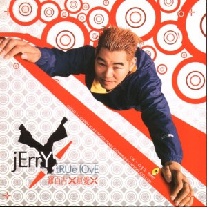 真爱 dari Jerry Lo