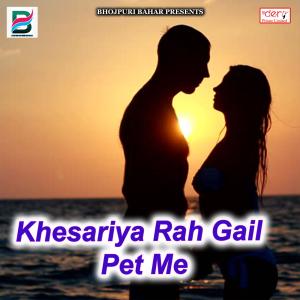 Listen to Naihar Ke Yarawaa song with lyrics from Anant Singh