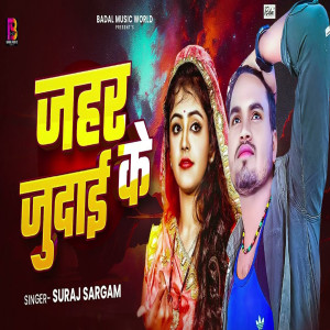 Listen to Jahar Judai Ke song with lyrics from Suraj Sargam