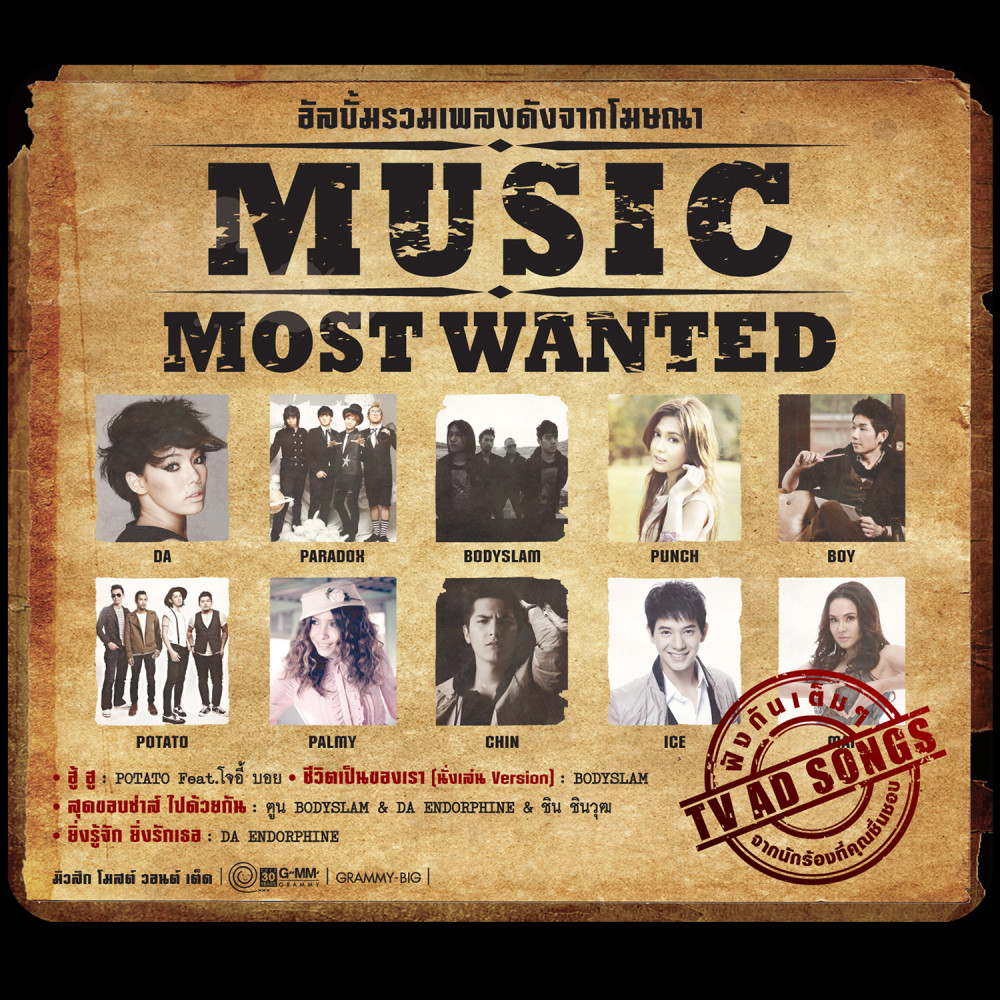 MUSIC MOST WANTED