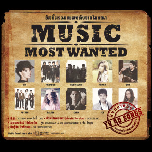 ดาวน์โหลดและฟังเพลง ความเชื่อ (Feat.แอ๊ด คาราบาว) พร้อมเนื้อเพลงจาก Bodyslam