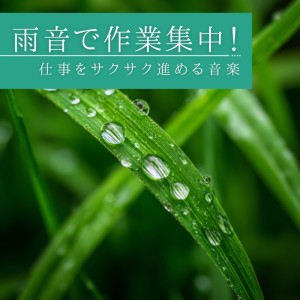 Album Focus with Rain - Music to Boost Productivity at Wor from 超集中できる作業用BGMおすすめ