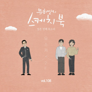 Listen to 가지마 가지마 song with lyrics from 2F (Shin Yong Jae & Kim Won Joo)