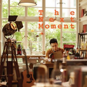 ดาวน์โหลดและฟังเพลง 身边人 พร้อมเนื้อเพลงจาก 陈柏宇