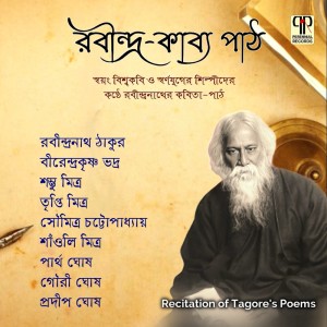 Rabindranath Tagore的專輯Rabindra Kabya Path Vol. 2