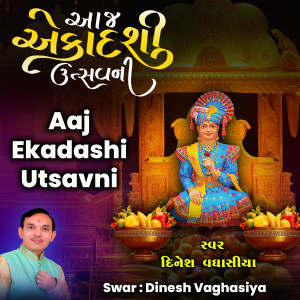 Aaj Ekadashi Utsavni dari Dinesh Vaghasiya
