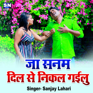 Listen to Ja Sanam Dil Se Nikal Gailu (Bhojpuri) song with lyrics from Sanjay Lahari