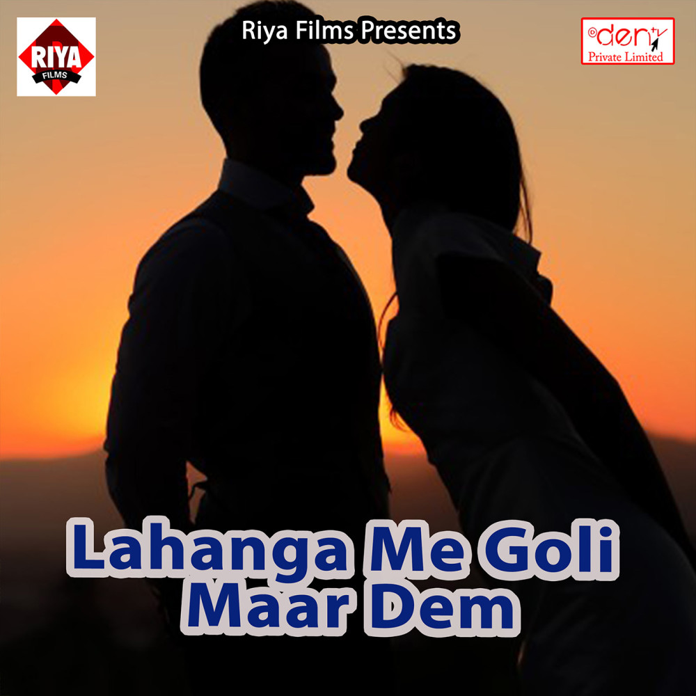 Hamra Kamar Me Dard Uthe Lagal