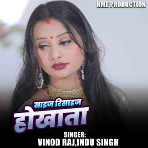 Listen to Size besize Hokhata song with lyrics from Vinod Raj