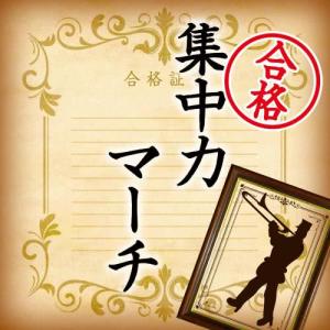 ดาวน์โหลดและฟังเพลง The Liberty Bell พร้อมเนื้อเพลงจาก 服部省二