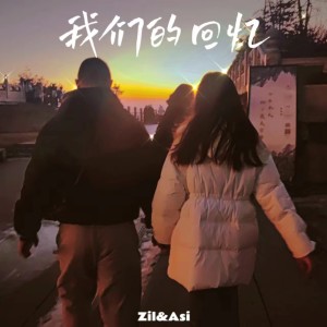 Listen to 12·14 (完整版) song with lyrics from Capone亚尔