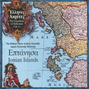 อัลบัม Guardians Of Greek Hellenism - Ionian Islands,Eptanisa ศิลปิน Ellines Akrites