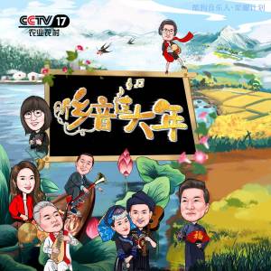 Listen to 一曲莲花唱天堂 (Live) song with lyrics from 翁仁康