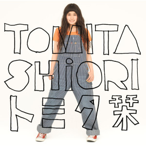 ดาวน์โหลดและฟังเพลง Enetoka nation พร้อมเนื้อเพลงจาก Shiori Tomita