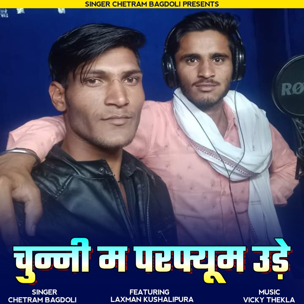 Chunni Mein Chunni Mein Perfume Lagave Chunni Mein