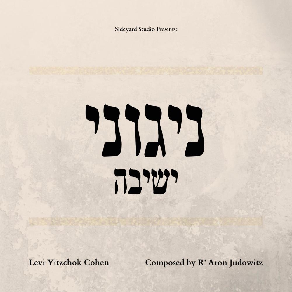 Kol Mivaser