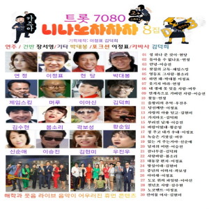 Listen to 천년초 사랑 song with lyrics from 김수현