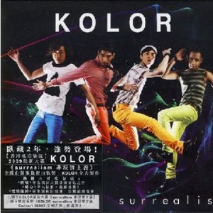 ดาวน์โหลดและฟังเพลง 大條道理 พร้อมเนื้อเพลงจาก Kolor