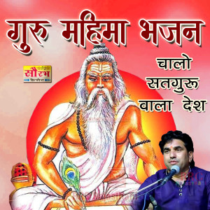 收听Jog Bharti的Suta Rano Sukh Bhar Nind歌词歌曲