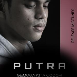 ดาวน์โหลดและฟังเพลง Semoga Kita Jodoh พร้อมเนื้อเพลงจาก Putra