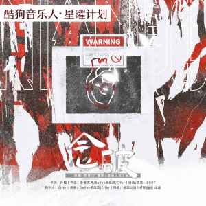 收聽Cifer的念破 (精簡版)歌詞歌曲